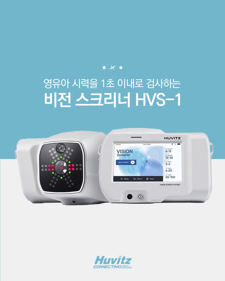 HVS-1: the vision screener examining infant vision in less than 1 second