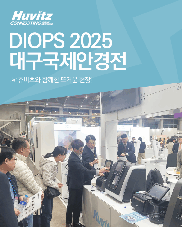 DIOPS 2025 Daegu International Eyewear Exhibition