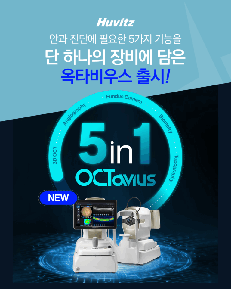 옥타비우스 출시