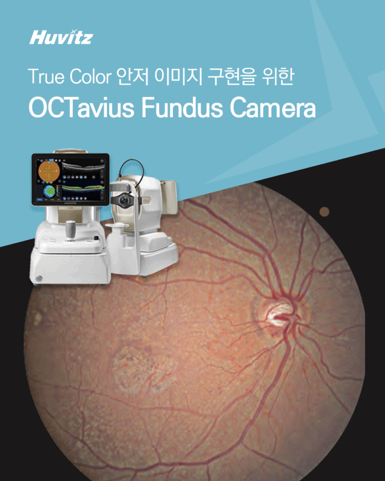 True color 안저이미지 구현을 위한 OCTavius
